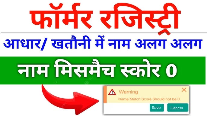 UP Without Adhar OTP Farmer submit Direct pdf download
