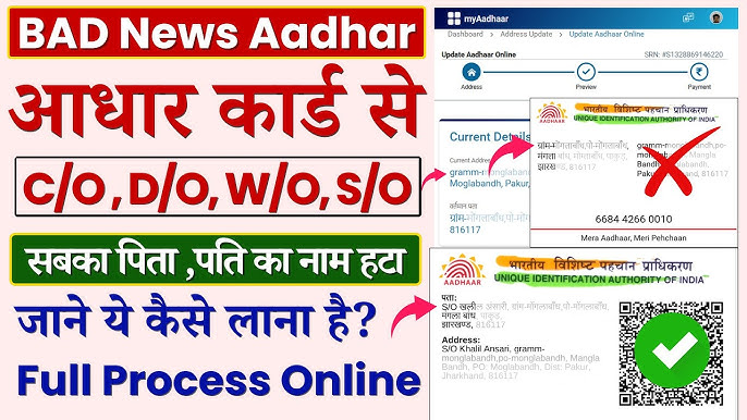 C/O ,S/O Add in Aadhar card