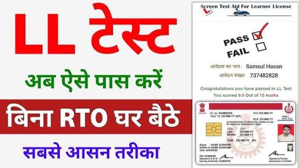 All India LL EXAM instant 100% Pass
