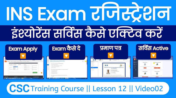 All India INS EXAM instant 100% Pass
