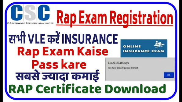 All India CSC RAP EXAM instant 100% Pass